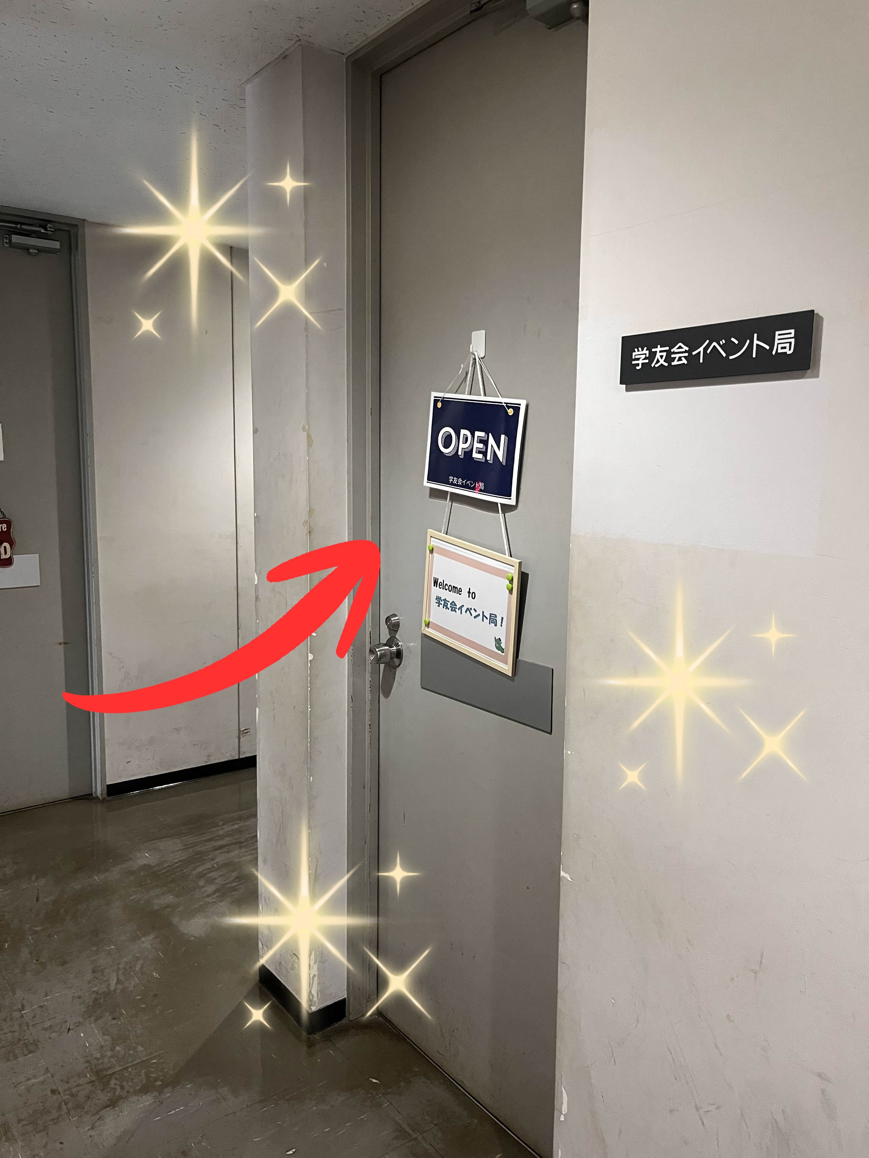 局室前