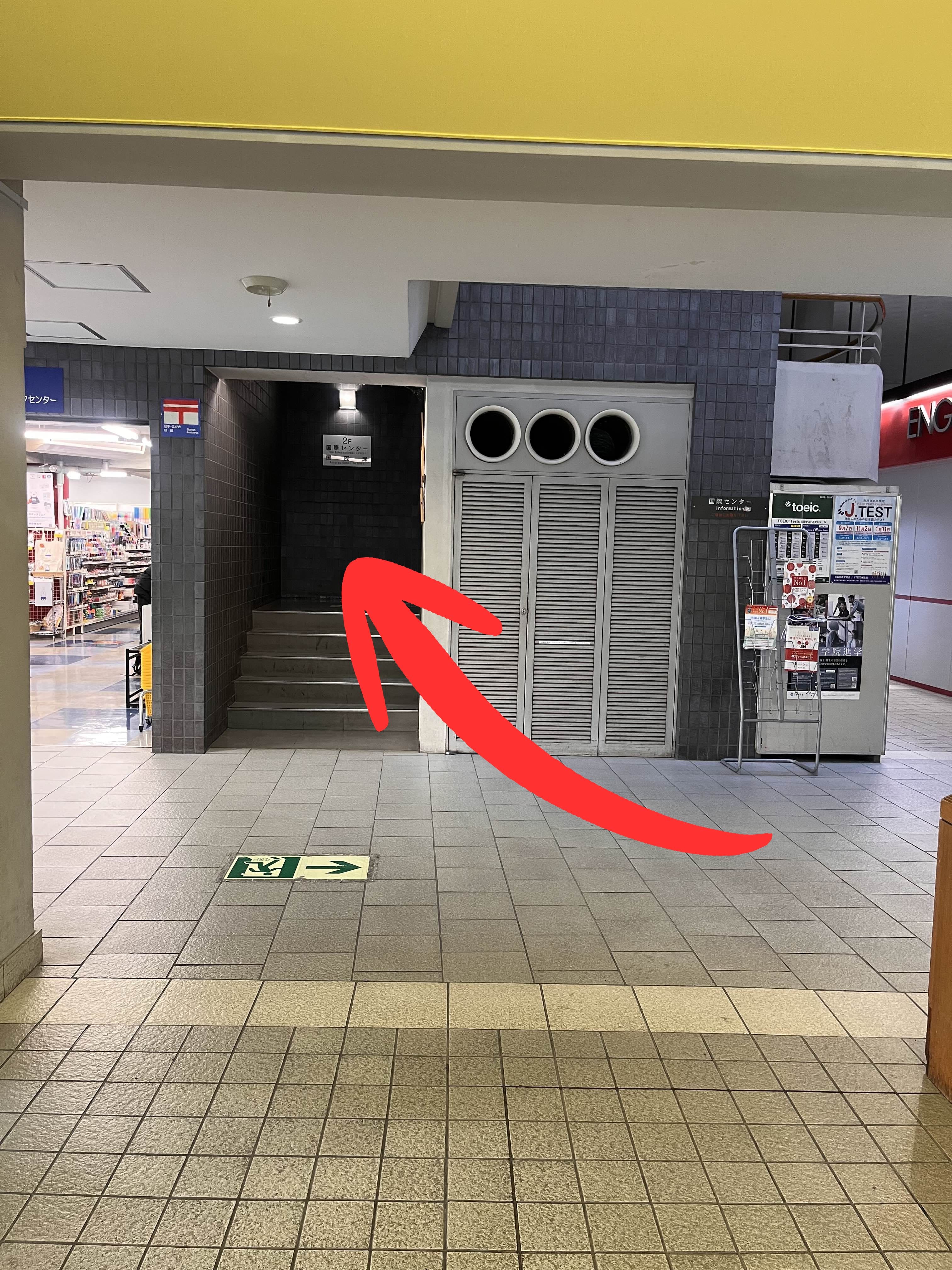 階段前